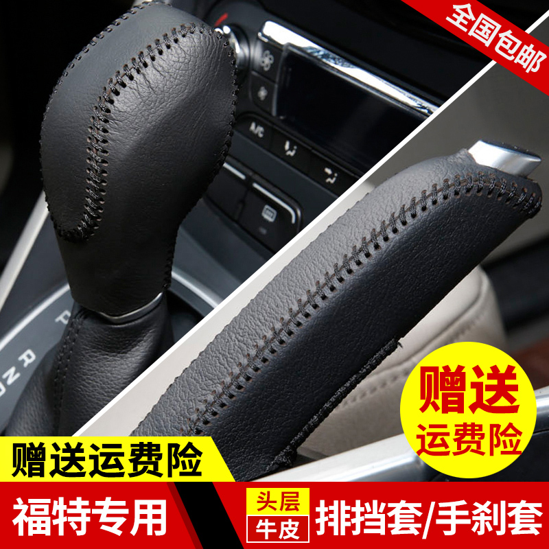 Ford's new Ford shift knob glove Max Forrest winning gear cover manual automatic shift knob hand brake cover