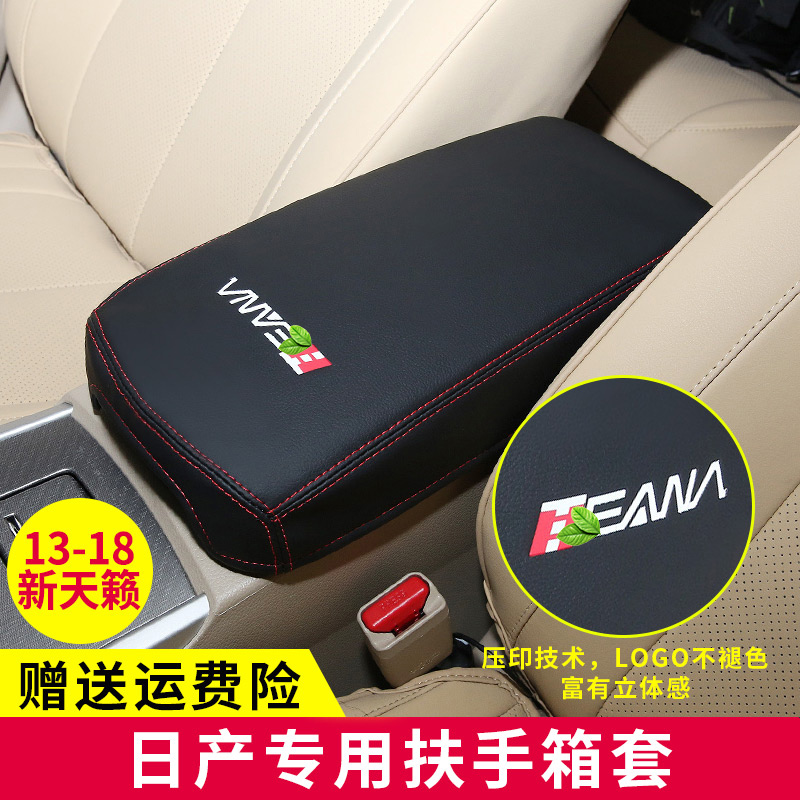 New X-Trail Armrest Box Cover for Classic Old Xitda Blue Bird Heather Central Armrest Box Ultra Slim Leather Cover