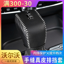 18-21 models Volvo XC60 s90V90S60 hand-stitched steering wheel sleeve gear to cover the central hand box protective sleeve