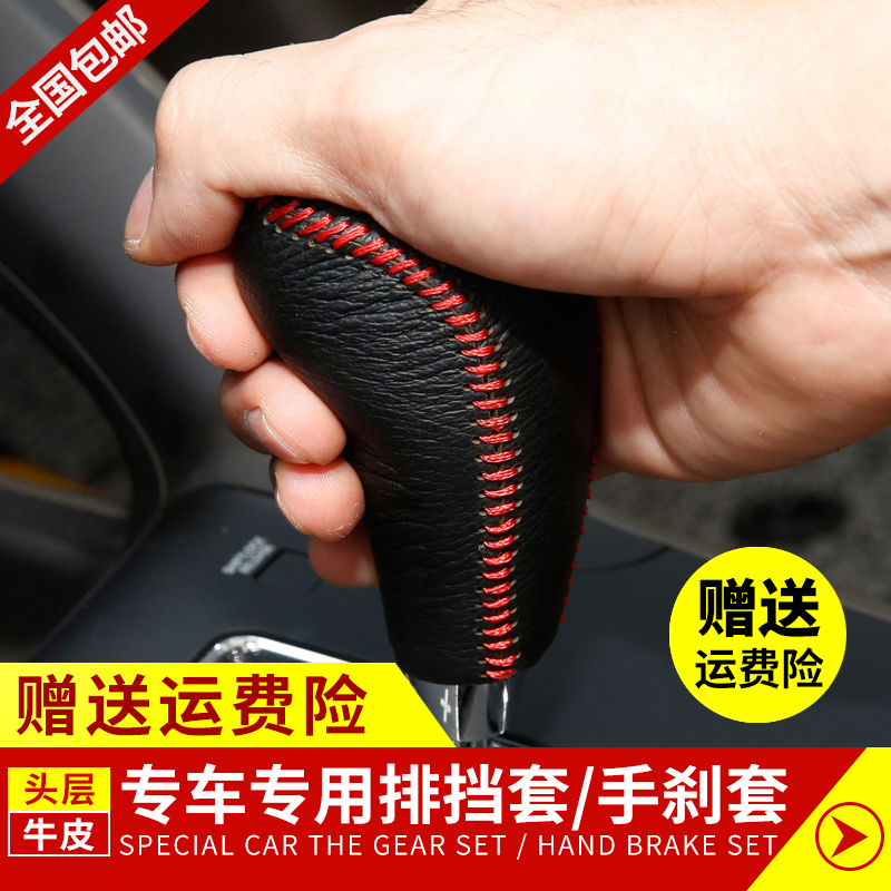 Suitable for Lexus ES350 leather shift glove ES240ES300H RX270LX350 handle 250