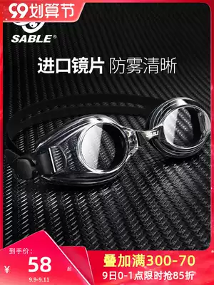 Sable swimming glasses waterproof anti-fog swimming goggles myopia female HD male professional swimming cap set big frame diving equipment