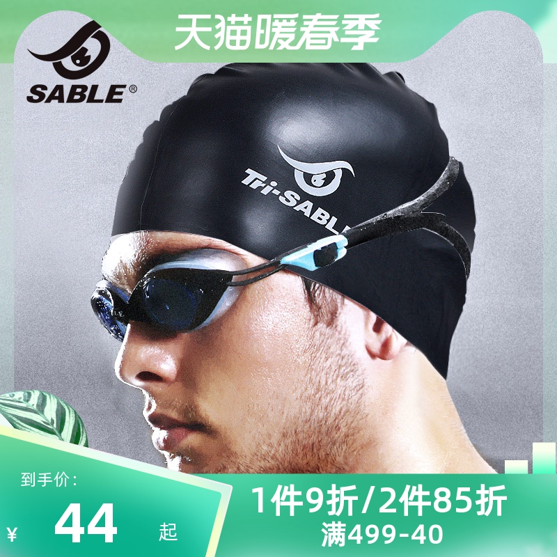 Swimming cap men waterproof no long hair special silicone ear protector adult fashion cute Korean large swimming cap woman