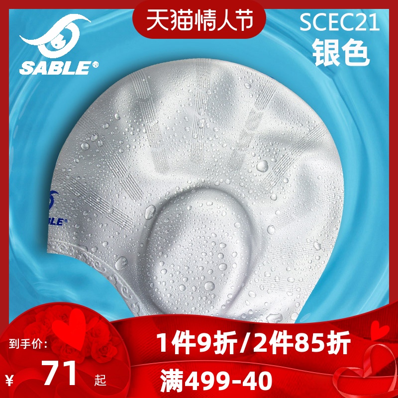 Sable swim cap women waterproof no head long hair dedicated adult fashion large ear protector professional silicone swimming cap male
