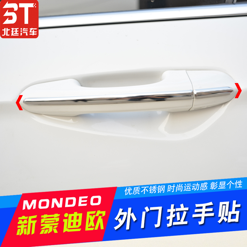 For 13-18-19 new Ford door handle outside handle sticker new Ford modified handle trim strip