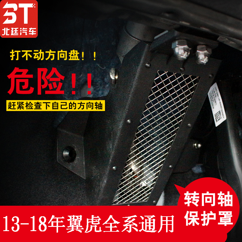 Dedicated to 13-18 wing tiger steering shaft bed bag steering wheel steering machine decorative protective cover cover wing tiger modification