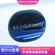 BYD Song Pro Fuel Tank Cap New Song proDMEV Special Fuel Tank Cap Stainless Steel Tank Decoration Modification