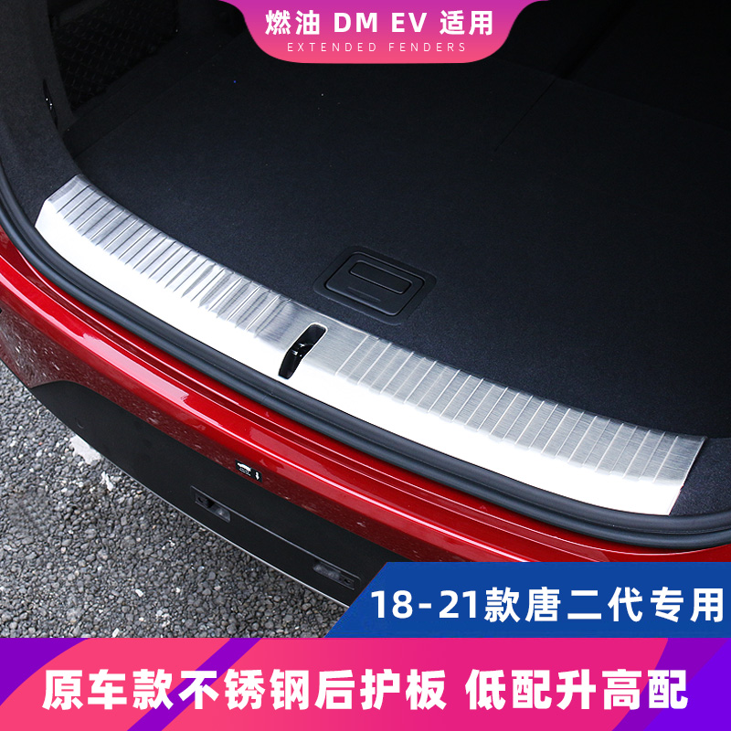 BYD Tang second generation built-in rear guard 18-21 Tang DMi modification special protective trunk decorative strip