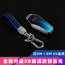 BYdihan Dmi Special Key Bag 22 Han DMEV key shell modified metal remote control key lock catch