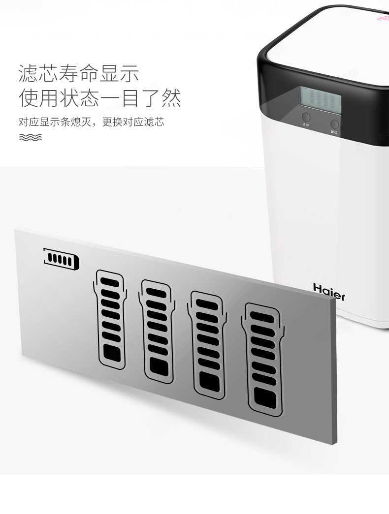 海尔 超滤净水器 家用直饮净水机 图3