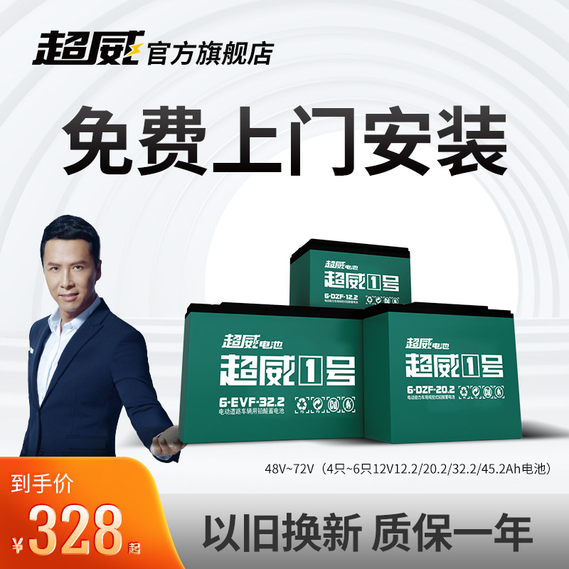 Chaowei battery 48V60V72V 12ah20ah32ah electric vehicle lead-acid battery battery battery two-wheeler battery