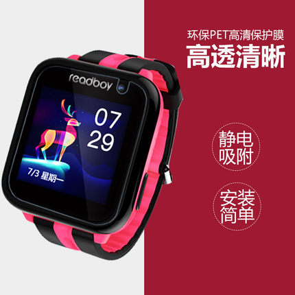 适用 读书郎智能手表膜A3\/W7膜 读书郎儿童电