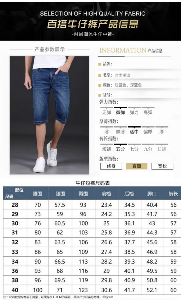 吉普盾 男士 夏季薄款 七分牛仔短裤 图5
