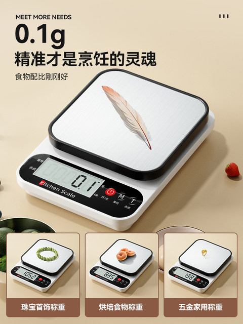 Small Electronic Scale, High-Precision Kitchen Scale, Baking Precision Household Food Scale, Small Scale 2025 New Model