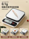 Small Electronic Scale, High-Precision Kitchen Scale, Baking Precision Household Food Scale, Small Scale 2025 New Model