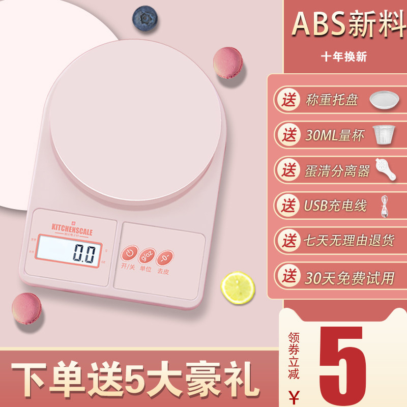 Kitchen Scale Baking Electronic Scale Home Small Gram Weigher Accurate Weighing Food Gram Weighing Food Small Weighing