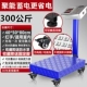 [300kg40*50红字钢按键带轮子]