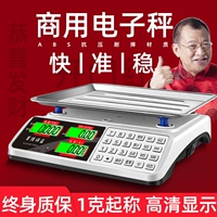 [电子秤高精度商用小型精准克数称卖菜称重家用厨房食物公斤台秤磅]