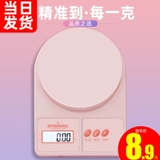 Junsheng Gao Precision Electronic Scase Precision Scueth Scale 0,1 г выпечки в тихоокеанском масштабе шкала пищи