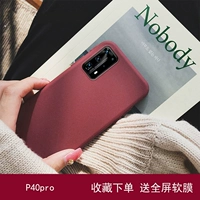 P40pro Wine Red (отправьте полную экрану мягкую пленку)