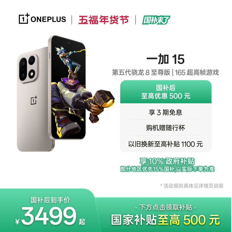 OPPO OnePlus 15 fifth generation Snapdragon 8 Extreme