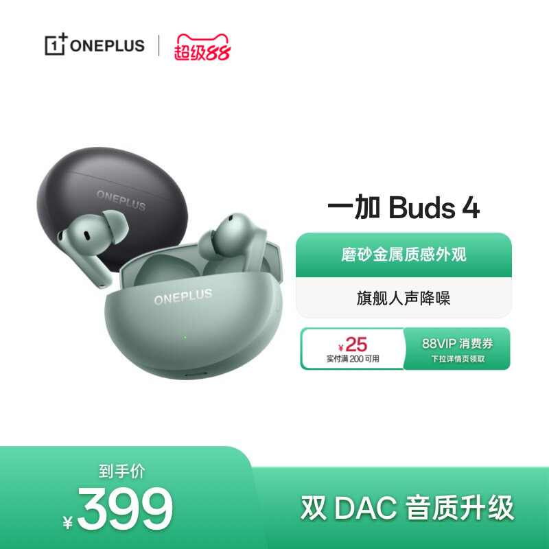 New Oppo Oneplus Buds 4 In-Ear Wireless Bluetooth Headphones with Long Battery Life, Noise Reduction, and Flagship Sound Quality