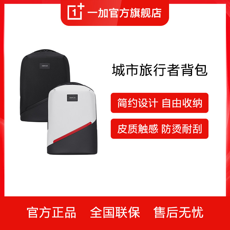 One plus City Traveler backpack business computer backpack student backpack fashion trend school bag leisure business trip