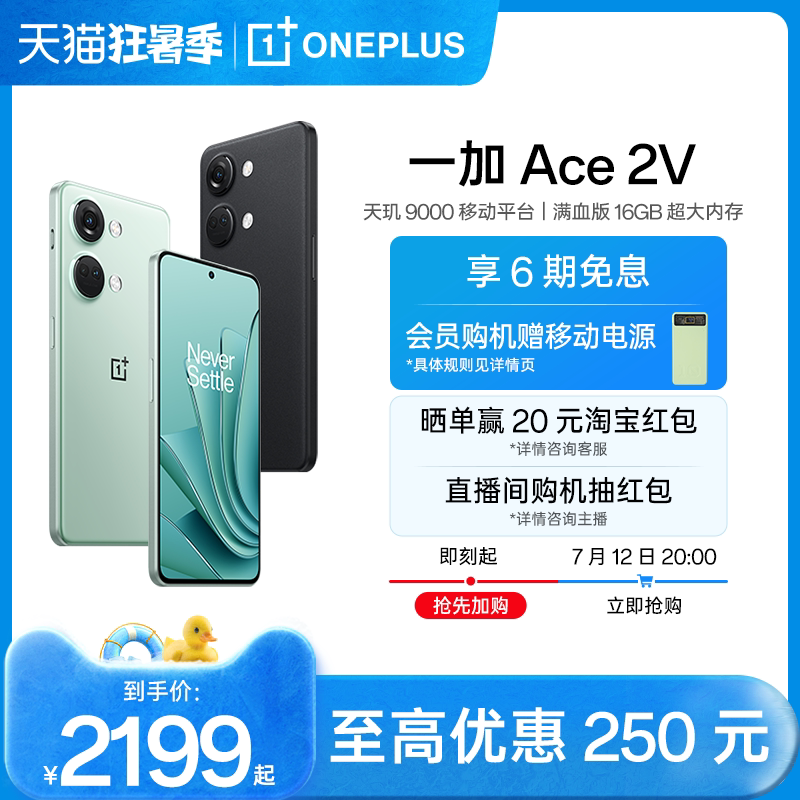 (Enjoy 6 issues of interest-free) OPPO OnePlus Ace 2V OnePlus new game 5G performance mobile phone direct screen Dimensity 9000 mobile platform official flagship enjoy OPPO official