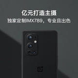 [Самая высокая скидка 1000 юаней] OnePlus OnePlus 9pro 5G Мобильный телефон Snapdragon 888 Флагманский фото бизнес -бизнес Флагманский магазин смартфонар