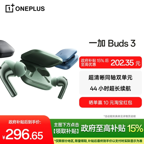 OnePlus Bluetooth-гарнитура OnePlus Buds3 входные удру, сверх длинные работы батарея игры с шумом.