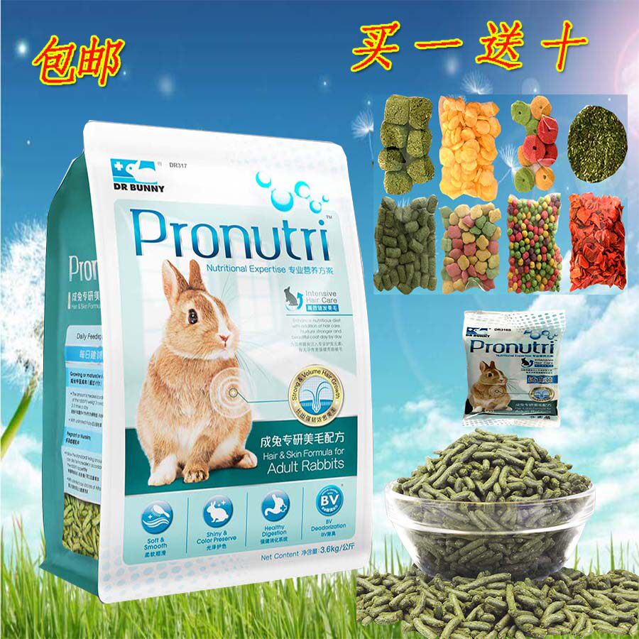 Spot Dr. Bunny Rabbit into a rabbit specializing in researching beauty hair formula 3 6KG beauty hair into rabbit food feed DR317