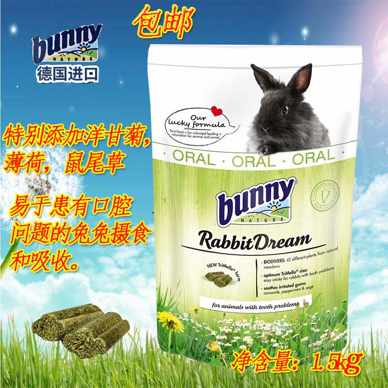 (Spot) German Bunny Oral Version Import Strengthens Version Grass Ben Becomes Rabbit Grain Self-proclaimed Bag Try Eat 500 gr-Taobao