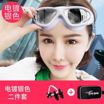 Swimming glasses female swimming goggles myopia large frame HD anti-fog waterproof male Lady adult diving cap cover equipment