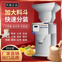 20-3000 grams of large-capacity dispensing machine Granular powder whole grains rice nuts jujube melon seeds seasoning Small parts Electronic hardware quantitative dispensing machine