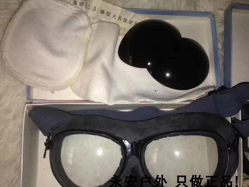 The sea eye goggle old goggle flying goggles