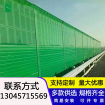 Hangzhou Expressway Sound Barrier Road Sound Insulation Screen Community Factory Noise Reduction Wall Outdoor Sound Absorbing Board Sound Insulation Board