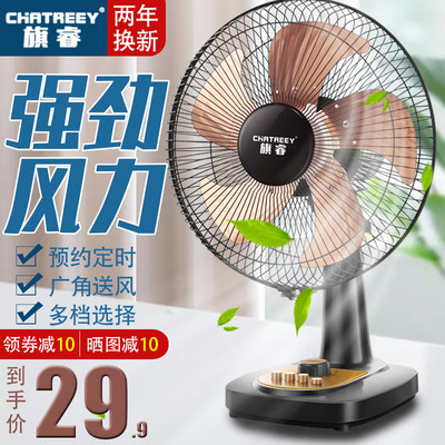 Qi Rui electric fan desktop home mute student dormitory shaking his head timed energy-saving summer desktop table fan floor fan