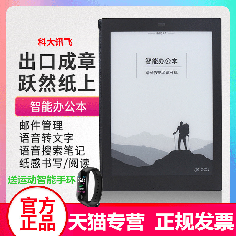 Codacent Flying Smart Office This electronic paper book Proceedings of the China-UK translation of voice transliterals handwriting handwriting