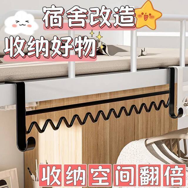 [Storage Magic Tool]Dormitory Bedside Clothes Hanger, Upper Bunk Storage Rack, Bedside Hook, Wave-Shaped Clothes Hanger for Storage