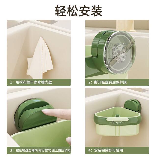 Suction Cup Sink Drain Basket, Dry and Wet Separation Garbage Rack, Food Residue Filter Basket, Kitchen Storage Rack