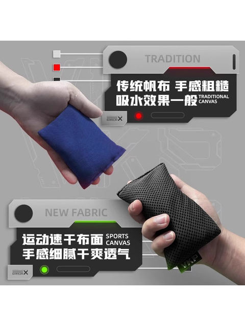 E-Sports Gaming Hand Sweat Bag Cleaning, Sweat-Absorbing, Drying and Decompressing Fps Game Moba Tile Professional Special Anti-Slip