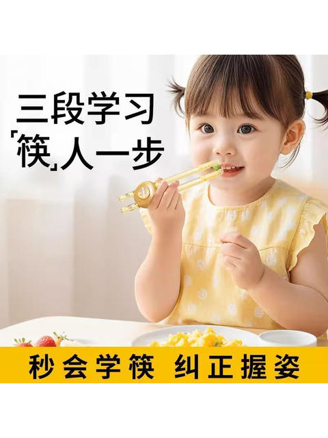 1-3-6 Years Old Tiger Mouth Training Chopsticks Learning Chopsticks Tableware Practice Chopsticks Automatic Rebound Non-Slip Baby Children's Chopsticks