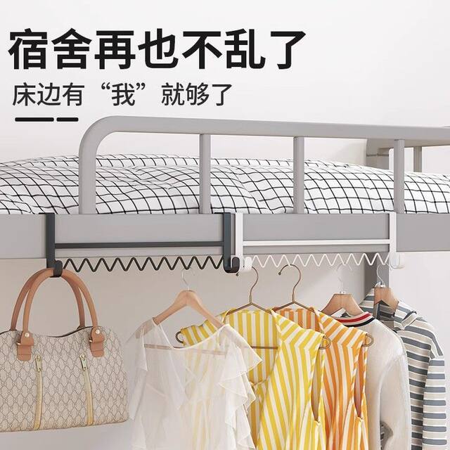 [Storage Magic Tool]Dormitory Bedside Clothes Hanger, Upper Bunk Storage Rack, Bedside Hook, Wave-Shaped Clothes Hanger for Storage