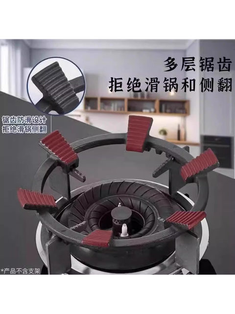 Gas Stove Anti-Slip Bracket Kitchen Stove Rack Universal Heightened Stove Rack Natural Gas Stove Windproof Cover Wok Rack Bracket
