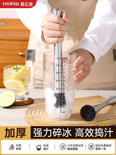Shaker Cup, Juice Muddler, Ice Crusher, Fruit Juicer, Hand-Made Lemon Tea Tool, Food-Grade Crushing Stick