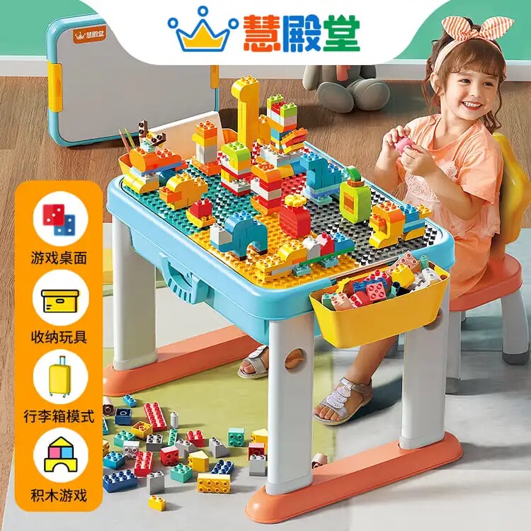 Hui Diantang Children's Multi-Functional Building Block Table Large Particle Educational Assembly Toys Boys and Girls Toy Table