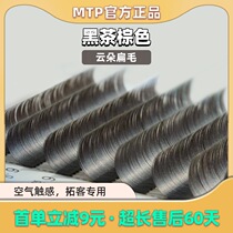 MTP lashes black tea brown clouds single flat hair ultra-soft natural fairy style wind blowing graftless feelings