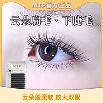 MTP beauty lash black clouds flat MTP eyelashes blowing soft grafting without weight