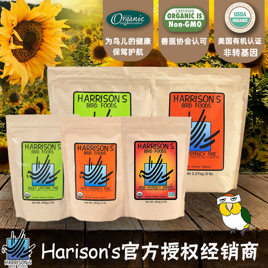 Harrison nourishing pills parrot bird food imported from the United States