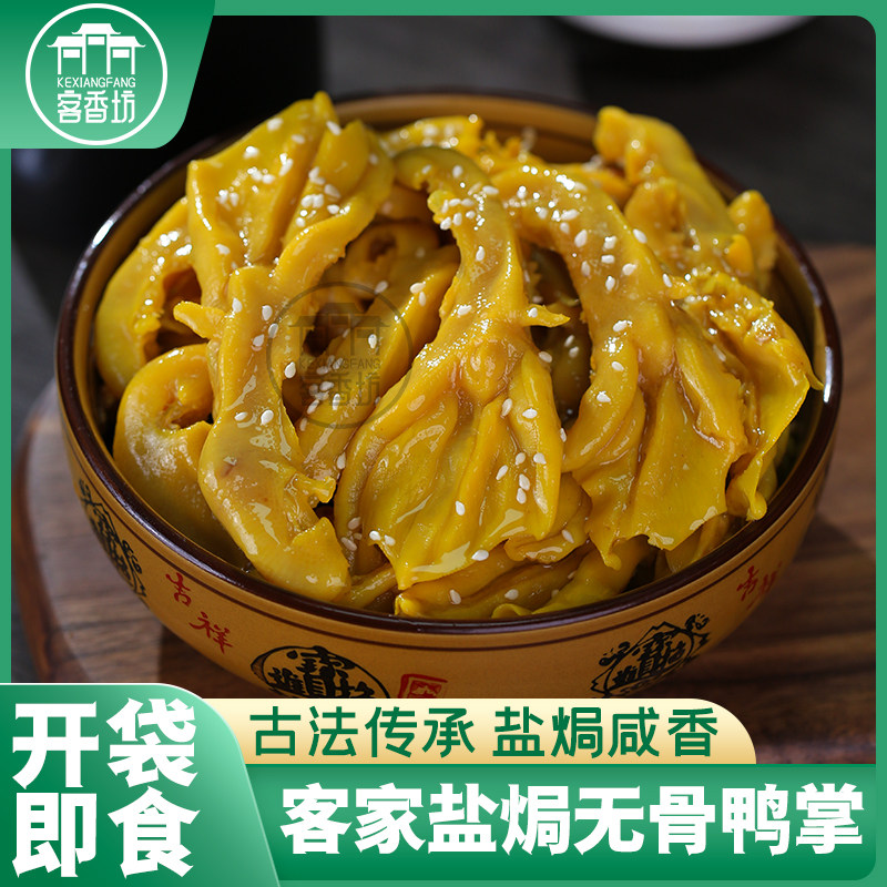 ��ͳ�Οh�޹�Ѽ�� �����ѹǼ�ʳ С��װȥ��Ѽצ ��ʳ±ζ��ʳ 13.8Ԫ