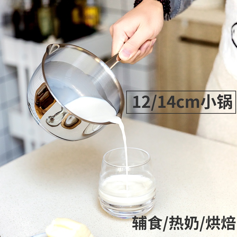 Quality super good recommended for Germany 18 10 stainless steel small milk pot covegan pan baking diversion nozzle 12cm14cm-Taobao